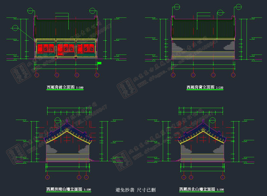 北京中式建筑設計